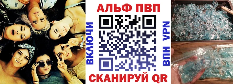 где можно купить   Куровское  Alpha-PVP Соль 