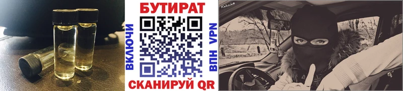 наркошоп  Куровское  БУТИРАТ вода 