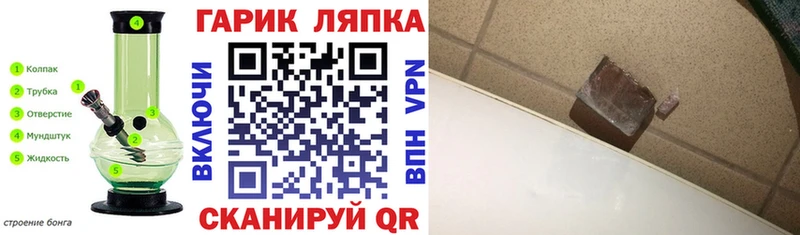 ОМГ ОМГ tor  купить наркотики цена  Куровское  ГАШ гарик 