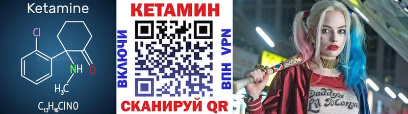КЕТАМИН ketamine  даркнет сайт  KRAKEN   Куровское 