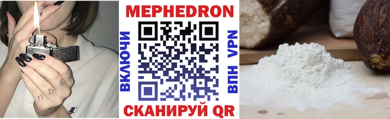 Мефедрон мяу мяу  блэк спрут   Куровское 