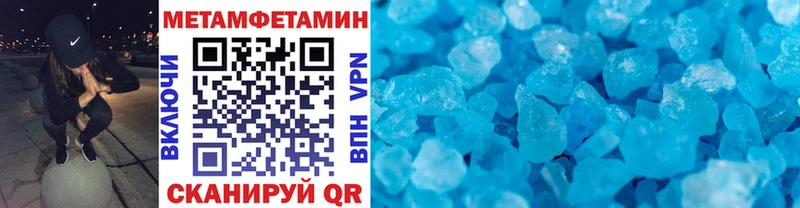 купить наркотик  Куровское  Метамфетамин Methamphetamine 