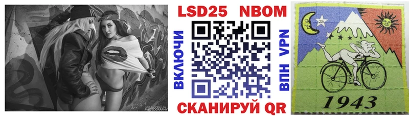 Марки N-bome 1,8мг  где купить наркоту  Куровское 