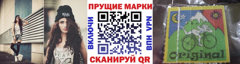 Наркотические марки 1,8мг Куровское